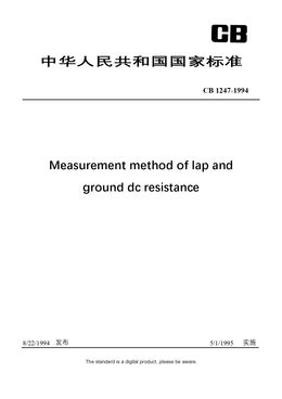 Chinese Industry Standard:  CB 1247-1994