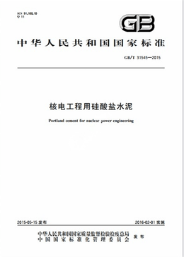 Chinese Standard: GB/T 31545-2015e