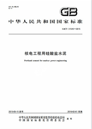 Chinese Standard: GB/T 31545-2015e