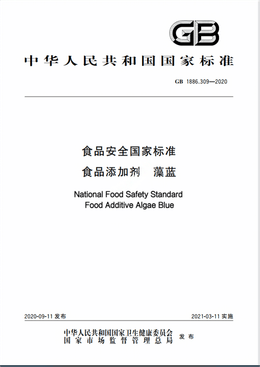 Chinese Standard: GB 1886.309-2020
