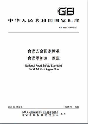 Chinese Standard: GB 1886.309-2020