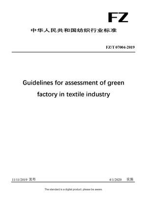 Chinese Industry Standard:  FZ/T 07004-2019