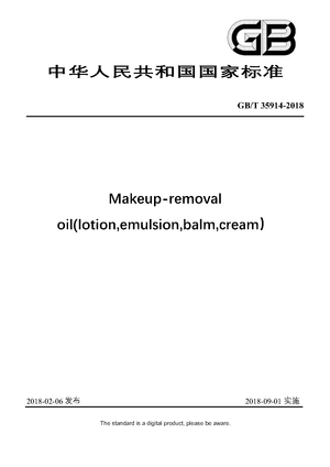 Chinese Standard: GB/T 35914-2018