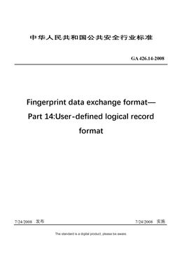 Chinese Industry Standard：GA 426.14-2008