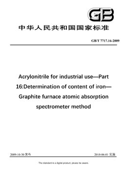 Chinese Standard: GB/T 7717.16-2009