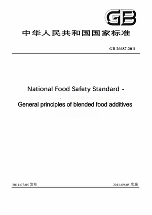 Chinese Standard: GB 26687-2011e