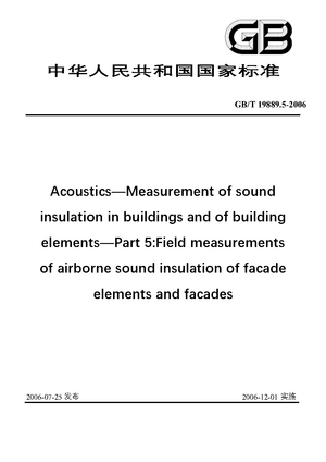 Chinese Standard: GB/T 19889.5-2006