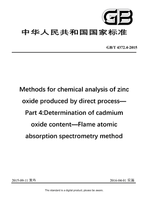 Chinese Standard: GB/T 4372.4-2015