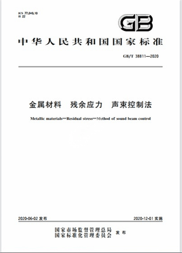 Chinese Standard: GB/T 38811-2020e