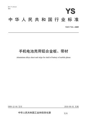 Chinese Standard: YS/T 712-2009
