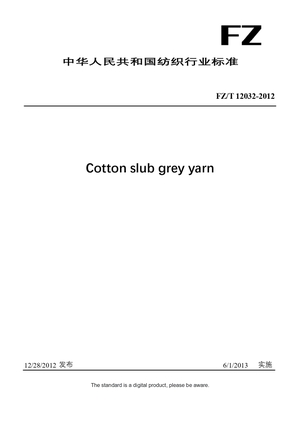 Chinese Industry Standard:  FZ/T 12032-2012