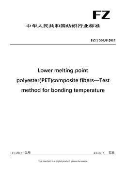 Chinese Industry Standard:  FZ/T 50038-2017