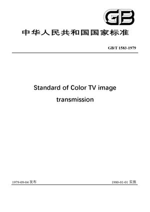 Chinese Standard: GB/T 15411-1994