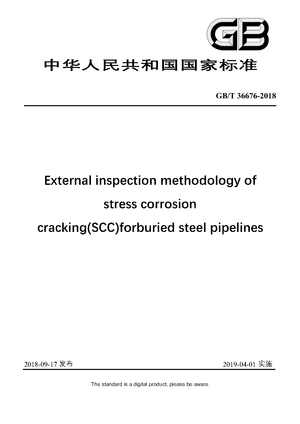 Chinese Standard: GB/T 36676-2018