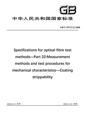 Chinese Standard: GB/T 15972.32-2008