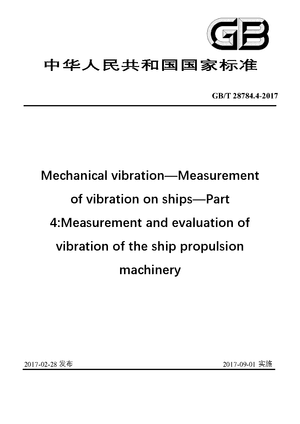 Chinese Standard: GB/T 28784.4-2017