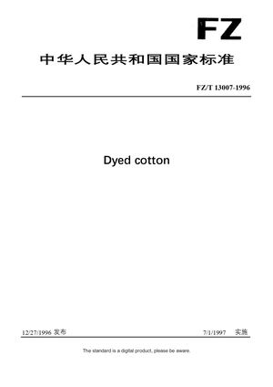 Chinese Industry Standard:  FZ/T 13007-1996