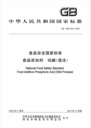 Chinese Standard: GB 1886.304-2020