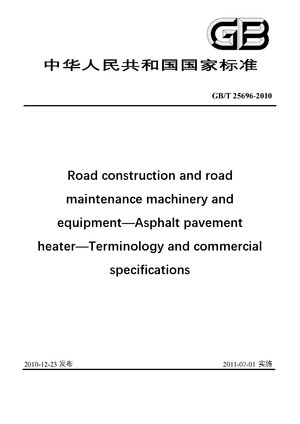 Chinese Standard: GB/T 25696-2010