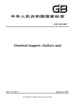 Chinese Standard: GB/T 625-2007