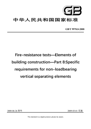 Chinese Standard: GB/T 9978.8-2008