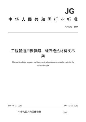 Chinese Standard: JG/T 202-2007