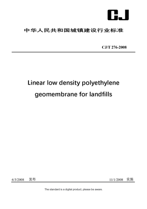 Chinese Industry Standard: CJ/T 276-2008