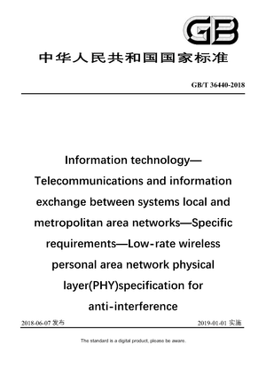 Chinese Standard: GB/T 36440-2018