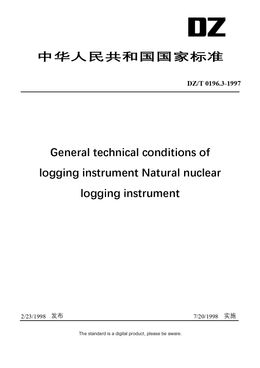Chinese Industry Standard:  DZ/T 0196.3-1997