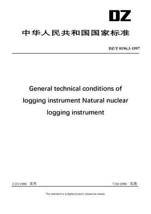 Chinese Industry Standard:  DZ/T 0196.3-1997