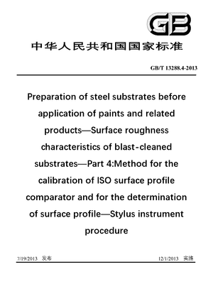 Chinese Standard: GB/T 13288.4-2013