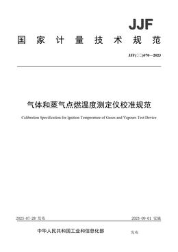 Chinese Standard: JJF(石化)070-2023