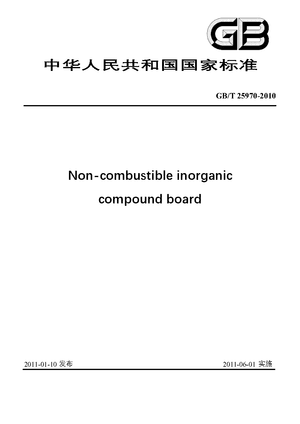 Chinese Standard: GB/T 25970-2010