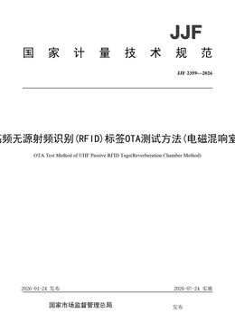 Chinese Standard: JJF 2359-2026