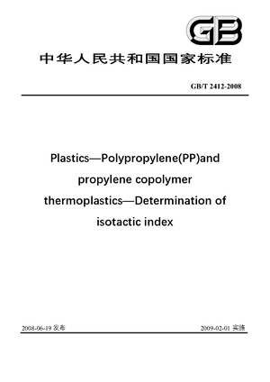 Chinese Standard: GB/T 2412-2008