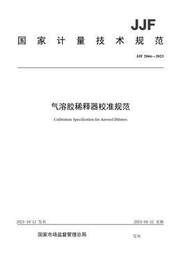 Chinese Standard: JJF 2066-2023