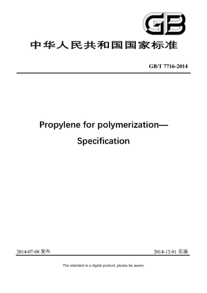 Chinese Standard: GB/T 7716-2014