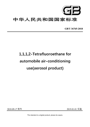 Chinese Standard: GB/T 36765-2018