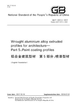 China Standard: GB/T 5237.5-2017 