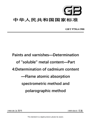Chinese Standard: GB/T 9758.4-1988