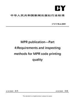 Chinese Industry Standard:  CY/T 58.4-2009