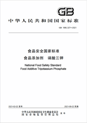 Chinese Standard: GB 1886.327-2021 	