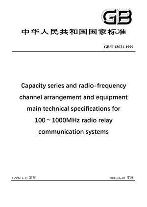 Chinese Standard: GB/T 13621-1999