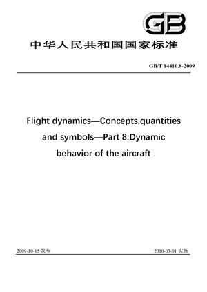 Chinese Standard: GB/T 14410.8-2009