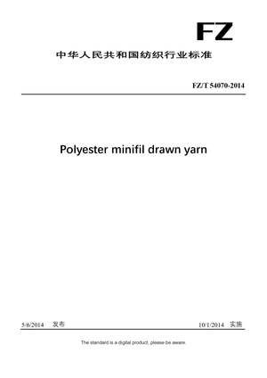 Chinese Industry Standard:  FZ/T 54070-2014