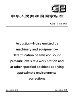 Chinese Standard: GB/T 17248.3-2018