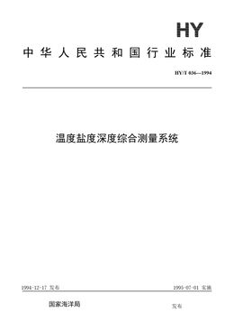 Chinese Standard: HY/T 036-1994