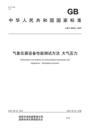 Chinese Standard: GB/T 45962-2025