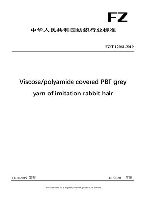 Chinese Industry Standard:  FZ/T 12061-2019