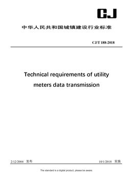 Chinese Industry Standard: CJ/T 188-2018